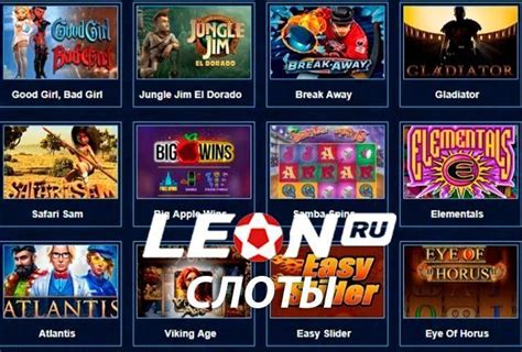 Бк леон игровые слоты