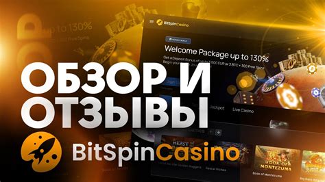 Казино bitspin мобильное приложение