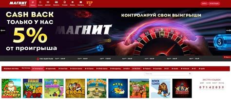 Казино magnit-slot официальный сайт