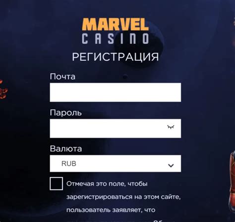 Казино marvel бонус