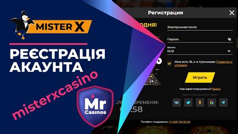 Казино mister-x онлайн отзывы