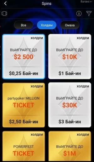 Казино partypoker мобильная версия