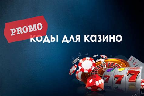 Казино vostok промокод