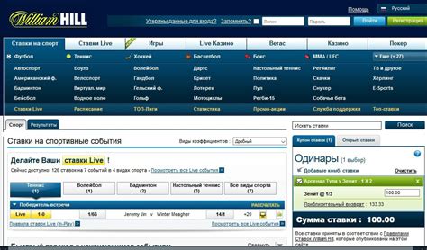 Казино william-hill зеркало сайта работающее сегодня