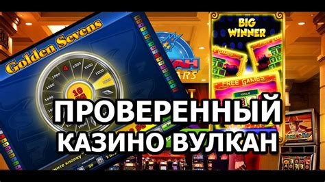 Какое время суток лучше всего играть казино вулкан для хорошего выигрыша