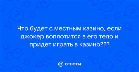 Что будет если все жизнь играть в