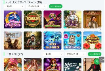 10bet Japan Casino Mobile