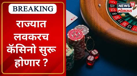 Casino Significado Em Marathi