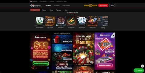 Ggpokerok Casino Ecuador