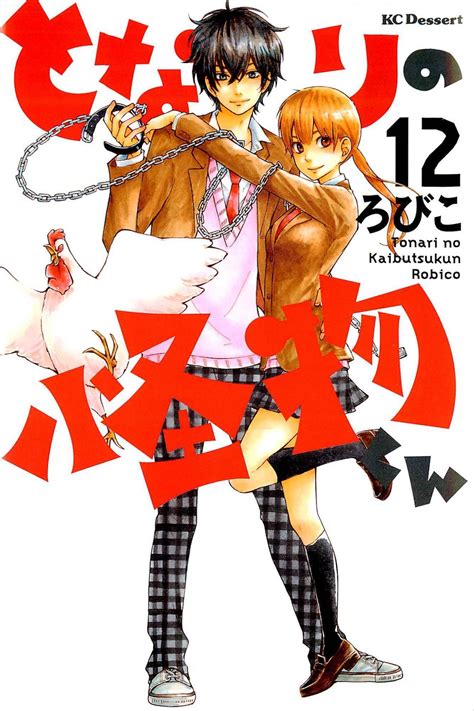 Highschool Manga Bwin