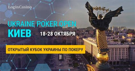 Poker Kiev