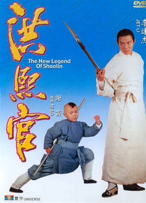 The Legend Of The Shaolin Pokerstars